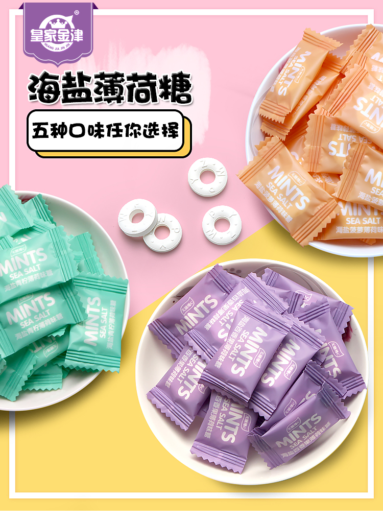 海盐-详情页_01.jpg