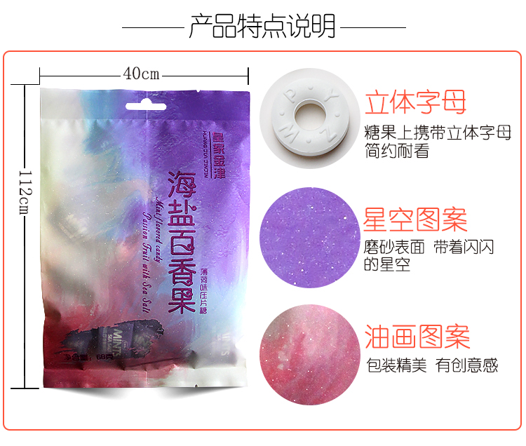 海盐-详情页_03.jpg
