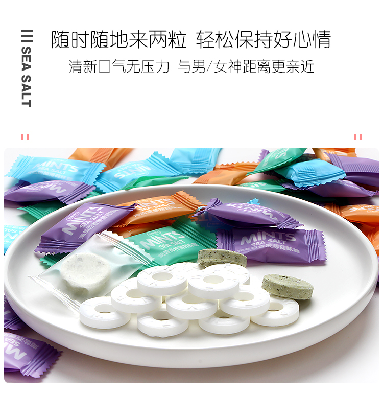 海盐-详情页_02.jpg