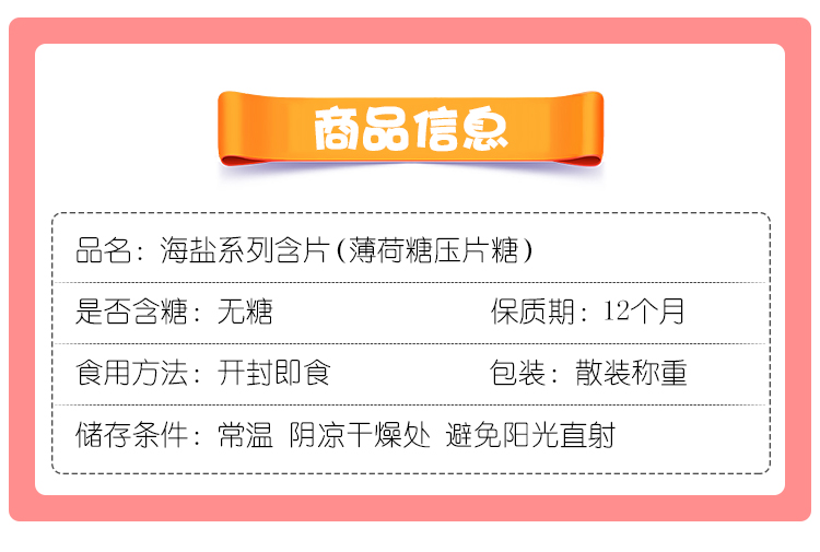 海盐-详情页_05.jpg