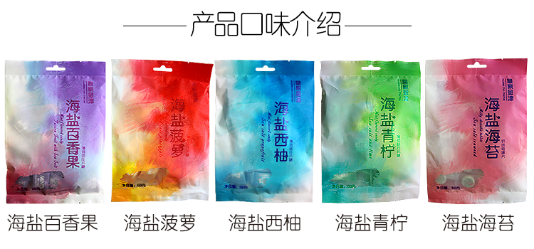 海盐-详情页_04.jpg