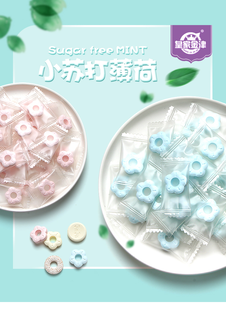 小苏达薄荷-详情页-01_01.jpg