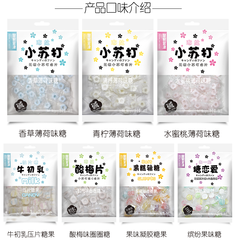 小苏达薄荷-详情页-01_04.jpg