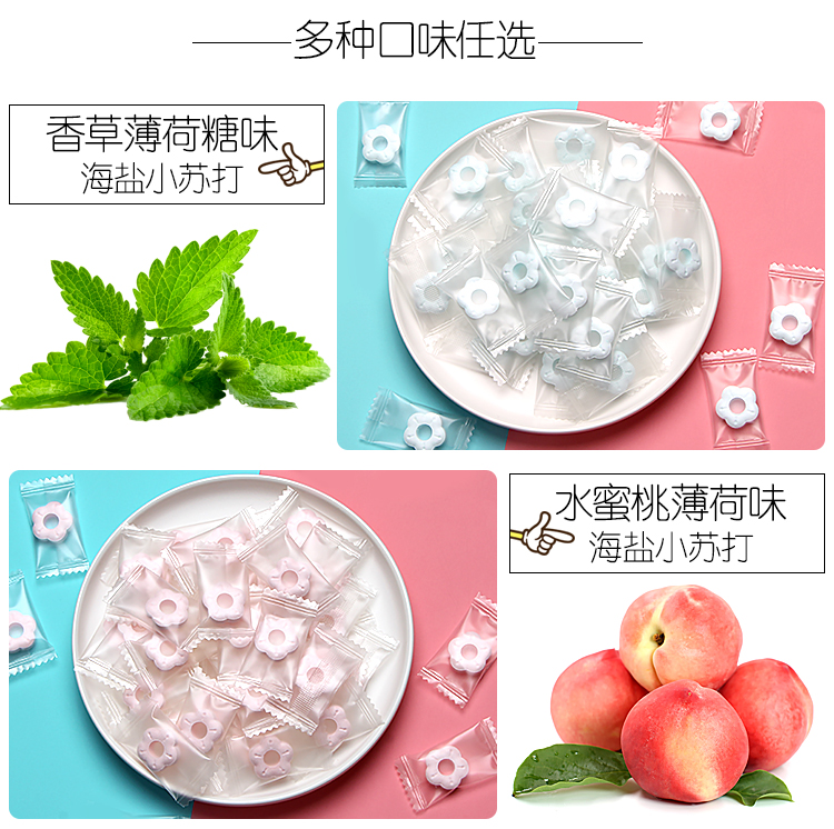 小苏达薄荷-详情页-01_06.jpg
