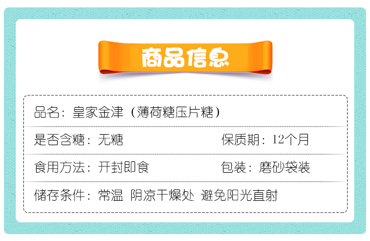 小苏达薄荷-详情页-01_05.jpg
