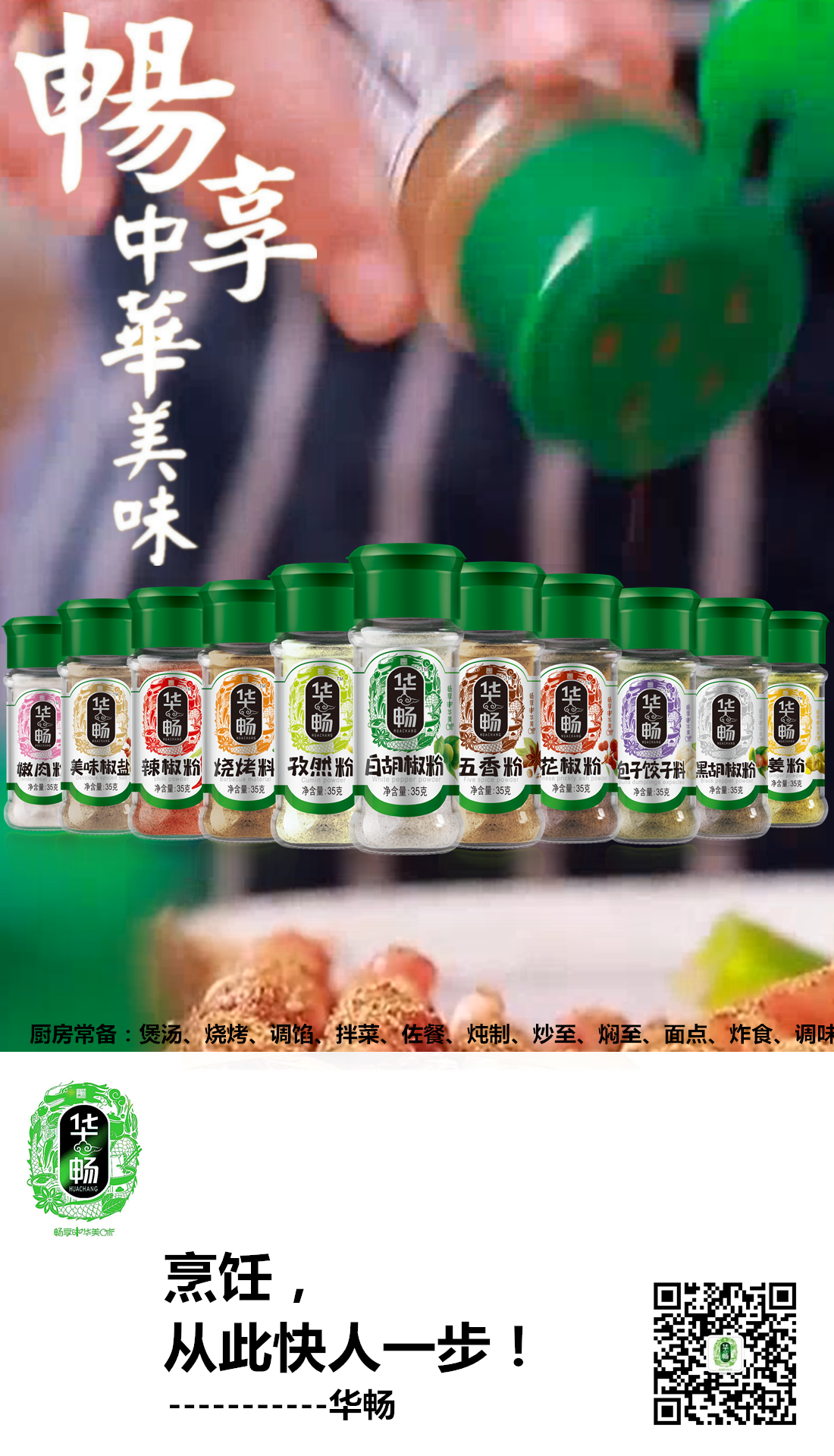 塑料瓶装.png
