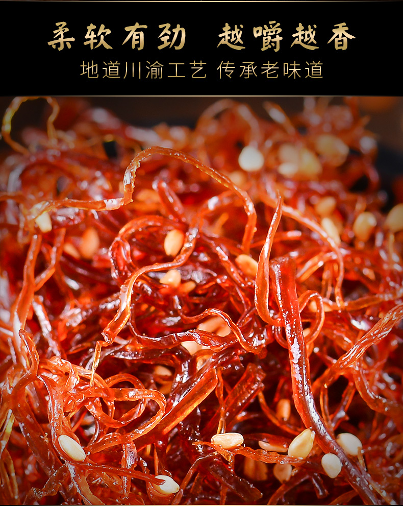 260牛肉丝详情_05.jpg