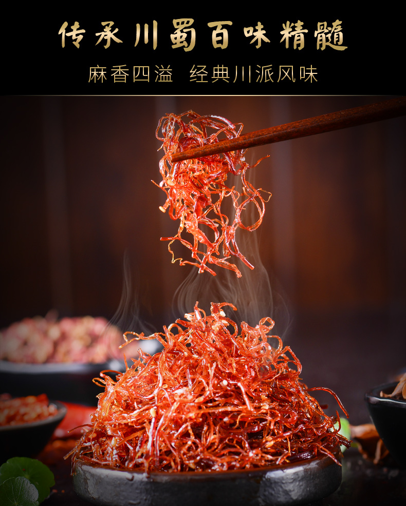 260牛肉丝详情_06.jpg