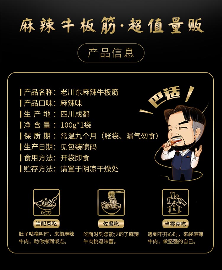 牛板筋 (3).jpg