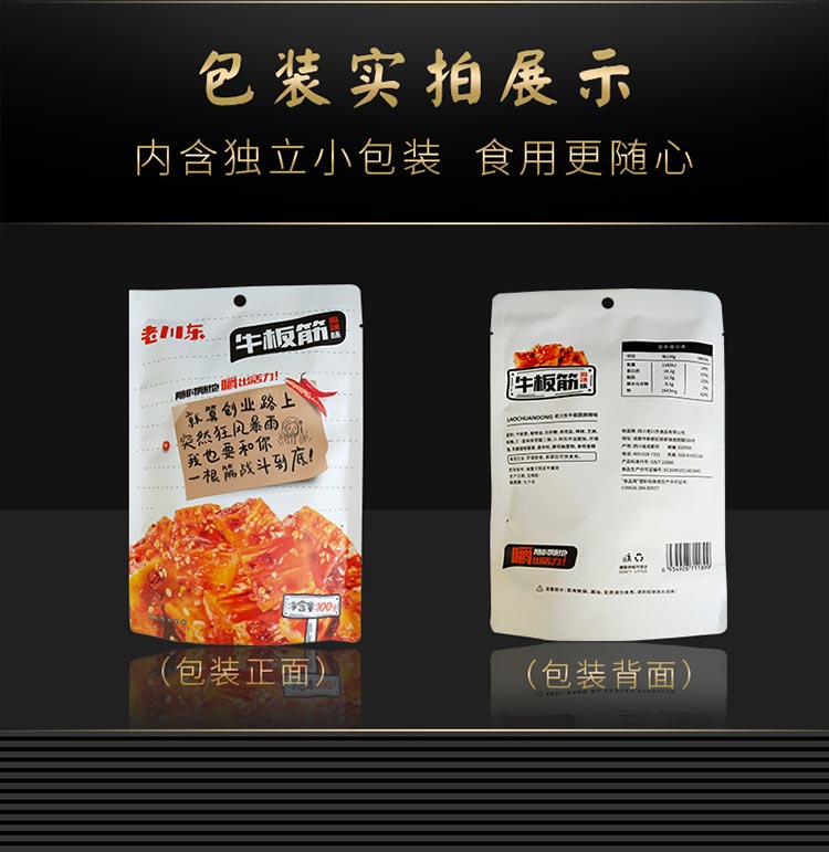 牛板筋.jpg