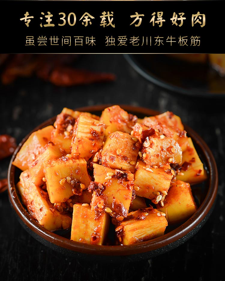 牛板筋 (7).jpg