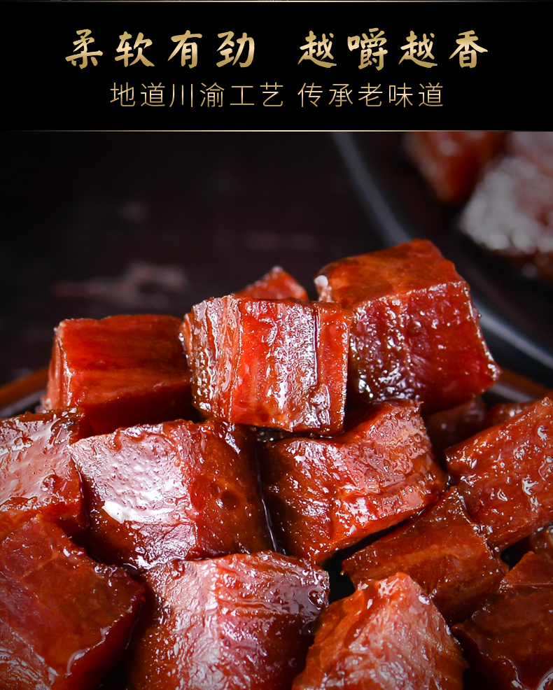 卤牛肉详情_05.jpg
