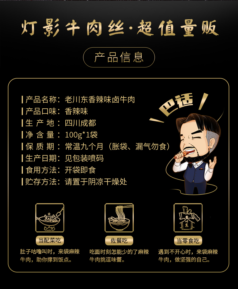 卤牛肉详情_03.jpg