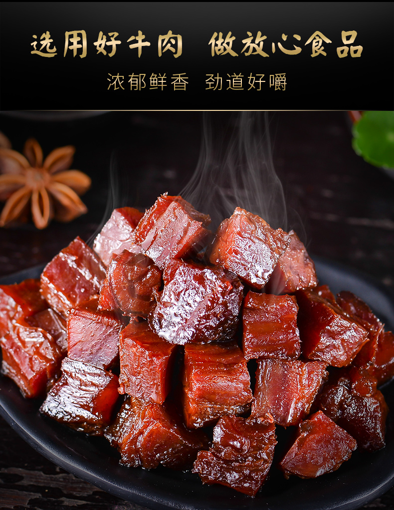 卤牛肉详情_04.jpg