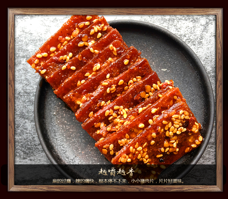 猪肉片_11.jpg