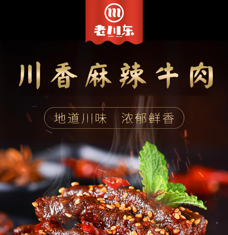 100麻辣牛肉_01.jpg