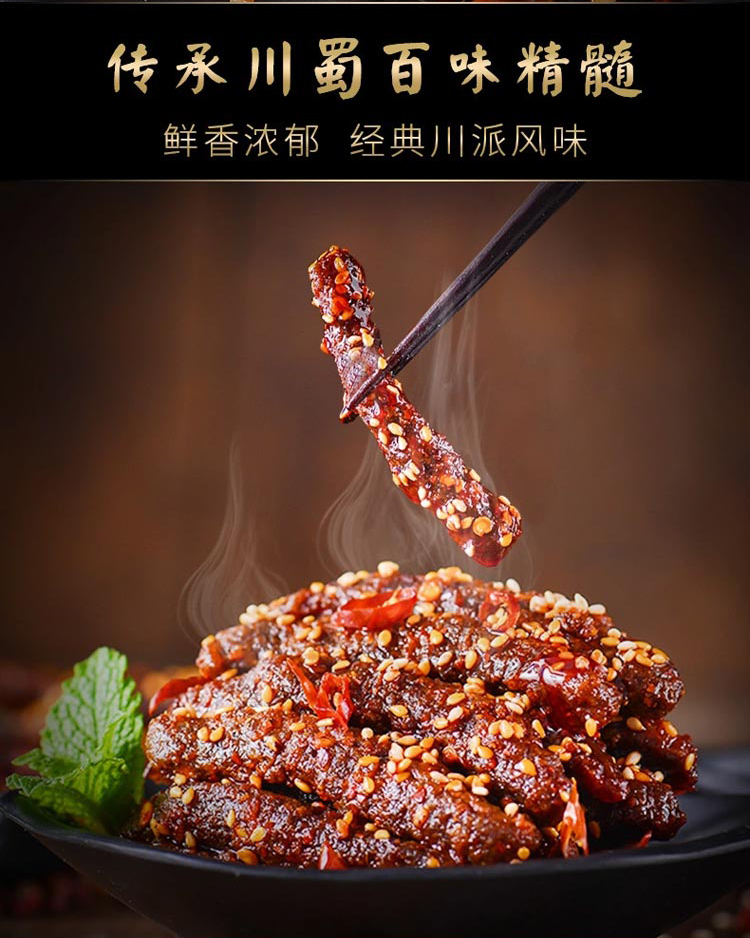 100麻辣牛肉_06.jpg