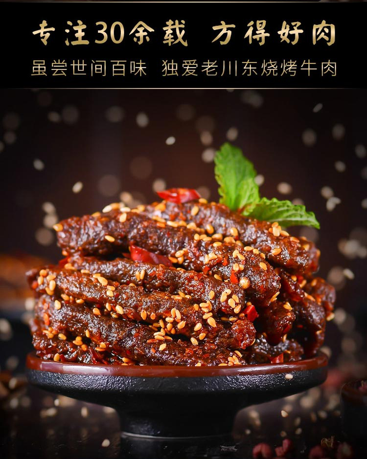 100麻辣牛肉_07.jpg