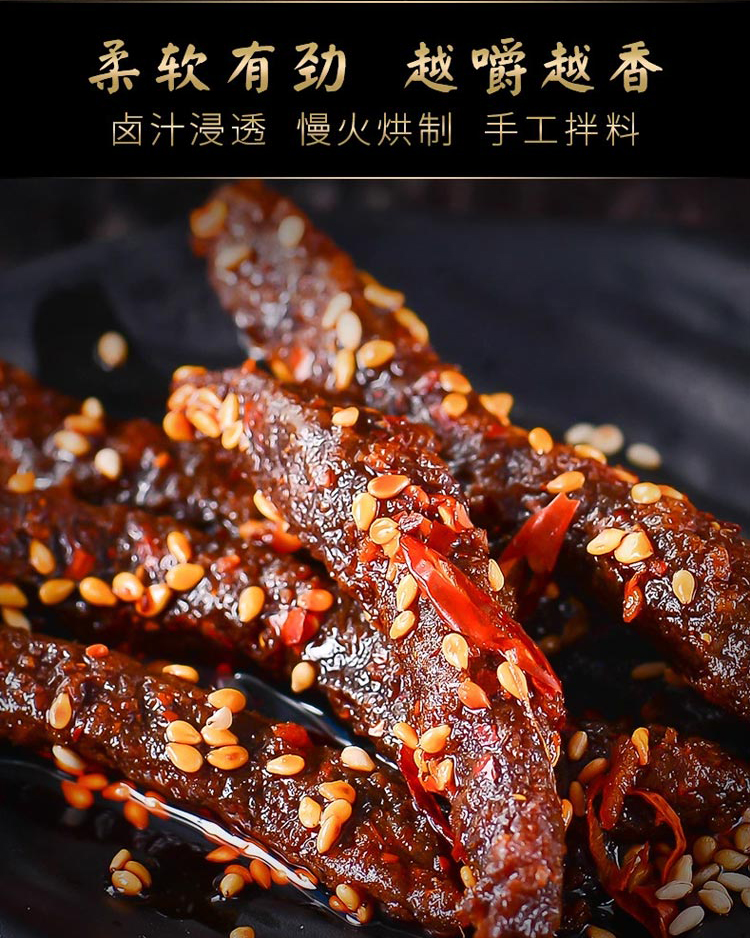 100麻辣牛肉_05.jpg