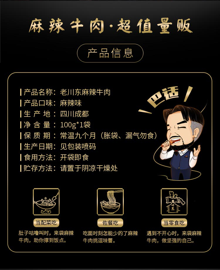 100麻辣牛肉_03.jpg
