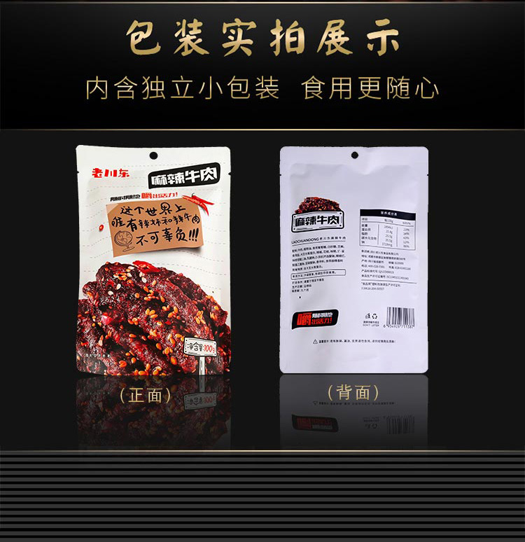 100麻辣牛肉_08.jpg
