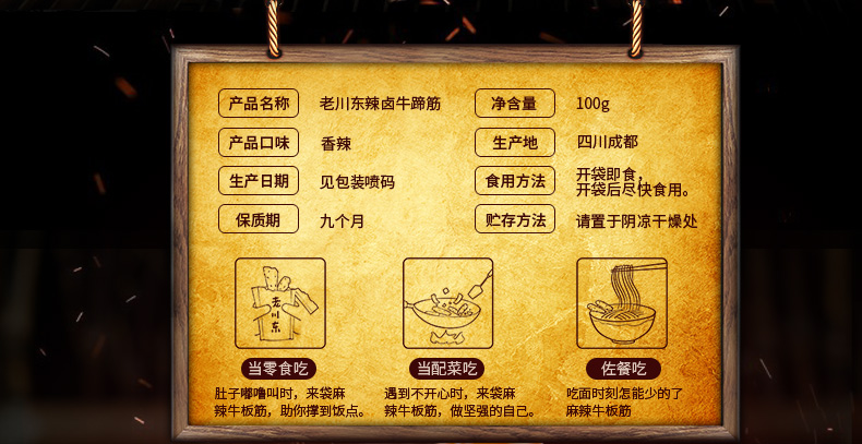 牛蹄筋_02.jpg