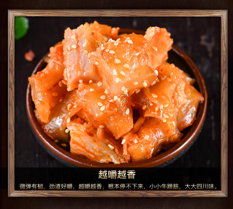 牛蹄筋_09.jpg