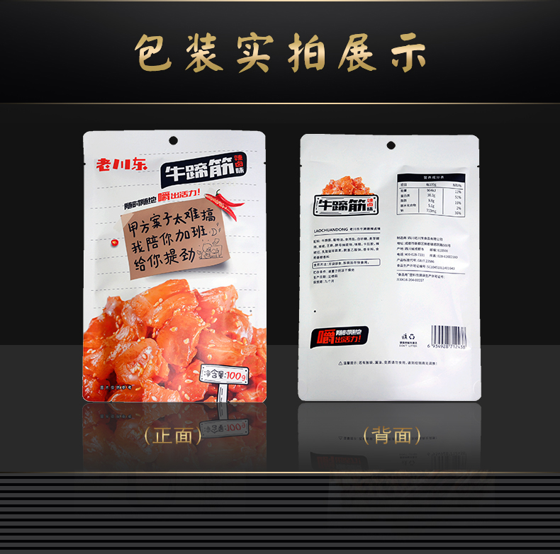 牛蹄筋_10.jpg