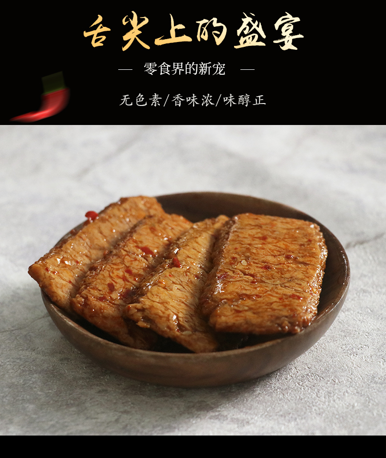 素肉-盒子装_07.jpg