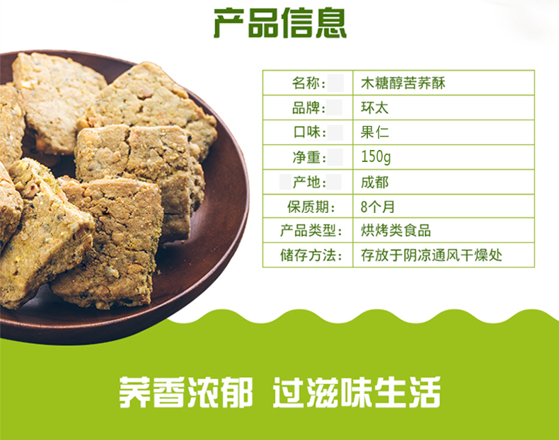 150g果仁_02.jpg