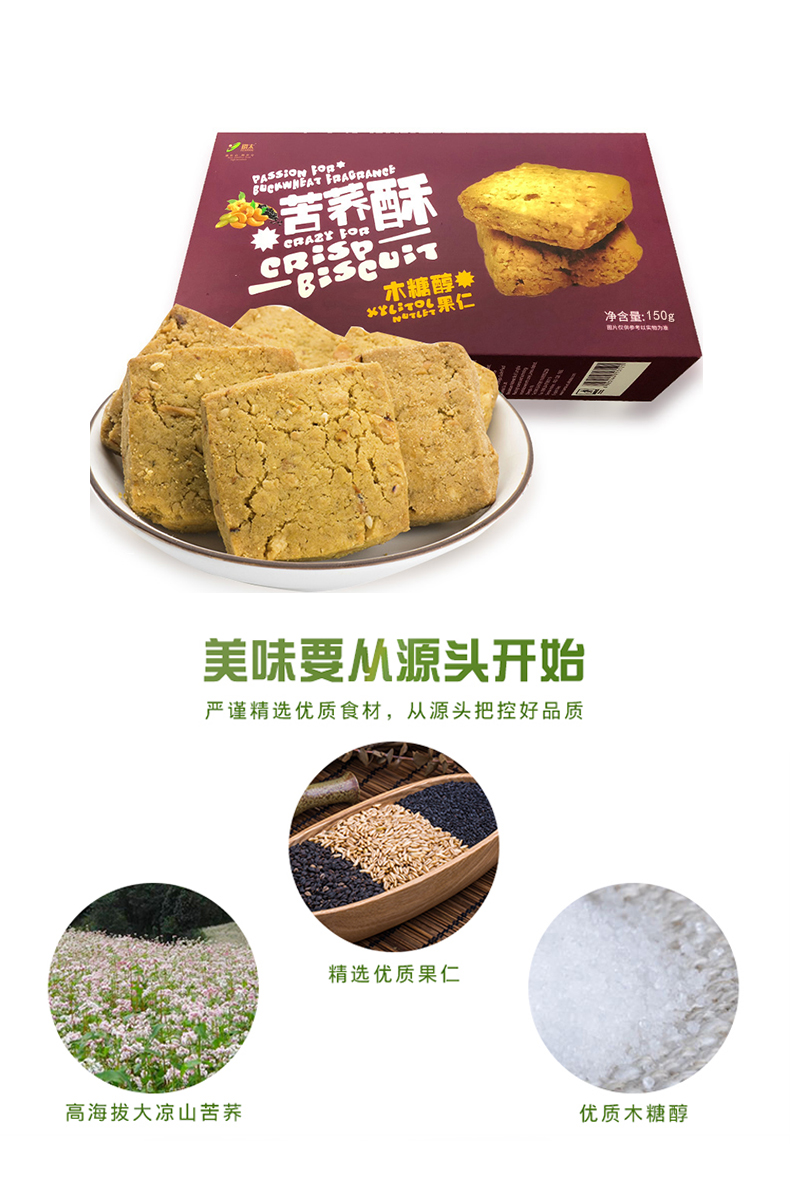 150g果仁_03.jpg