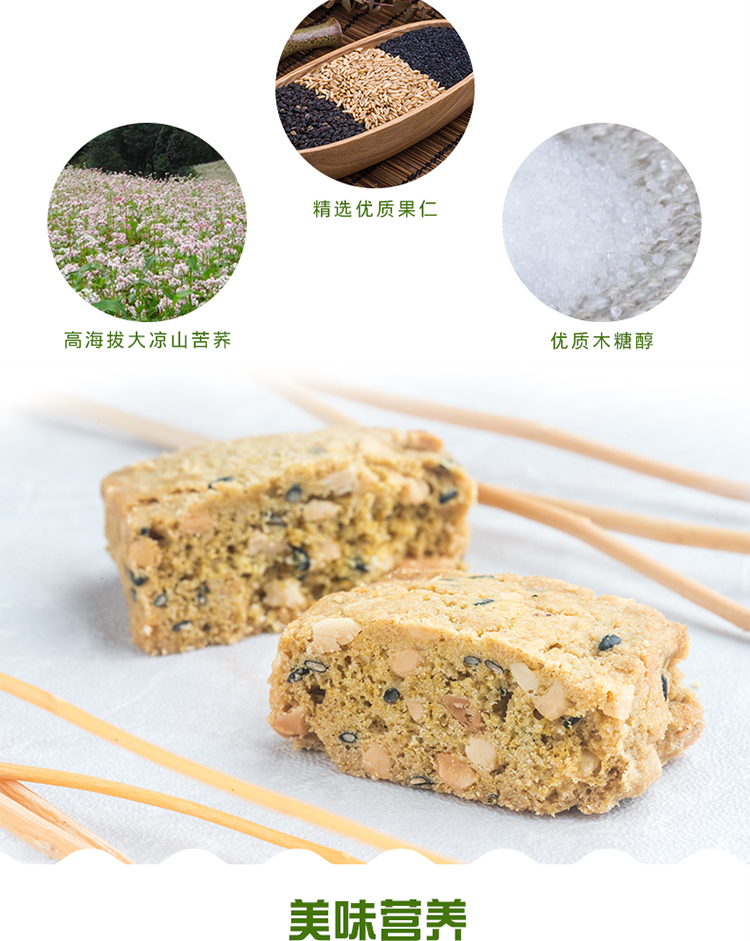 150g芝麻酥_03.png