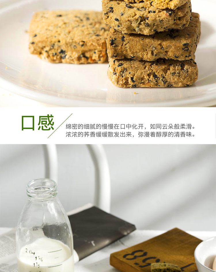 150g芝麻酥_06.png