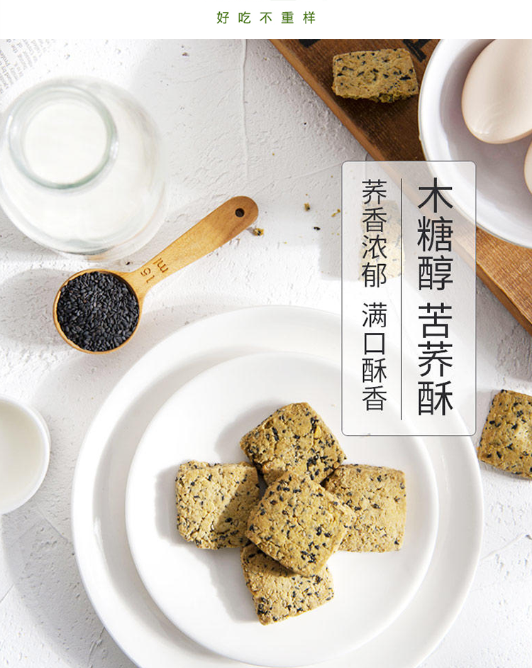 150g芝麻酥_04.png