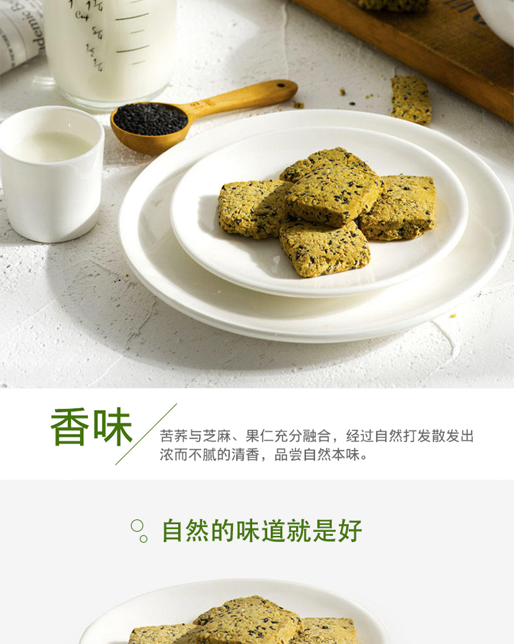 150g芝麻酥_07.png