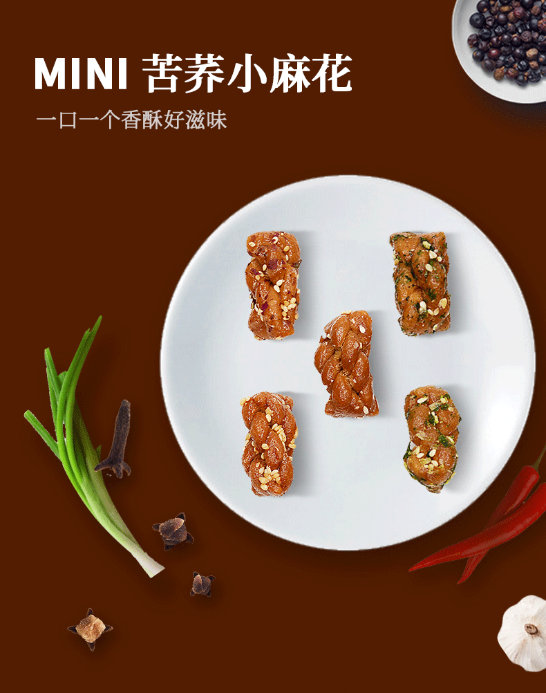 麻花详情_01.png