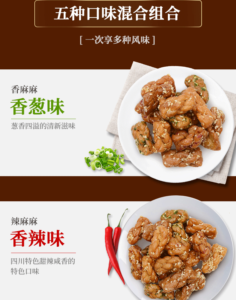 麻花详情_02.png
