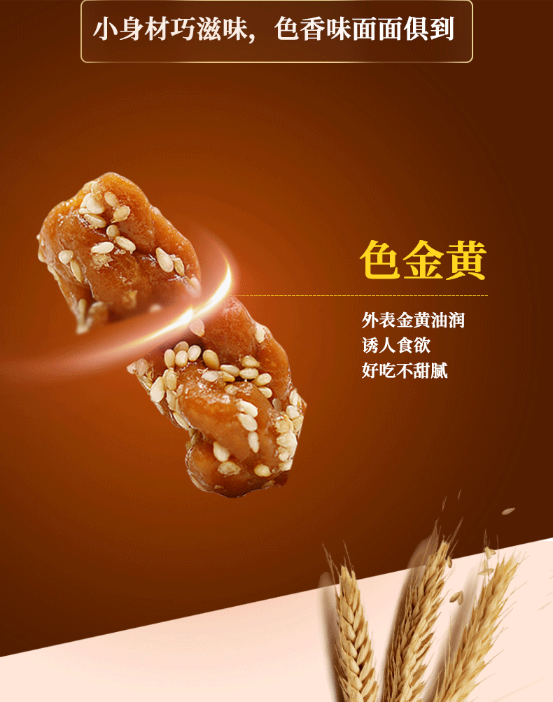 麻花详情_05.png