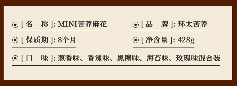 麻花详情_09.png