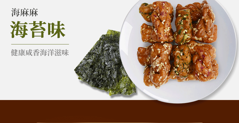 麻花详情_04.png