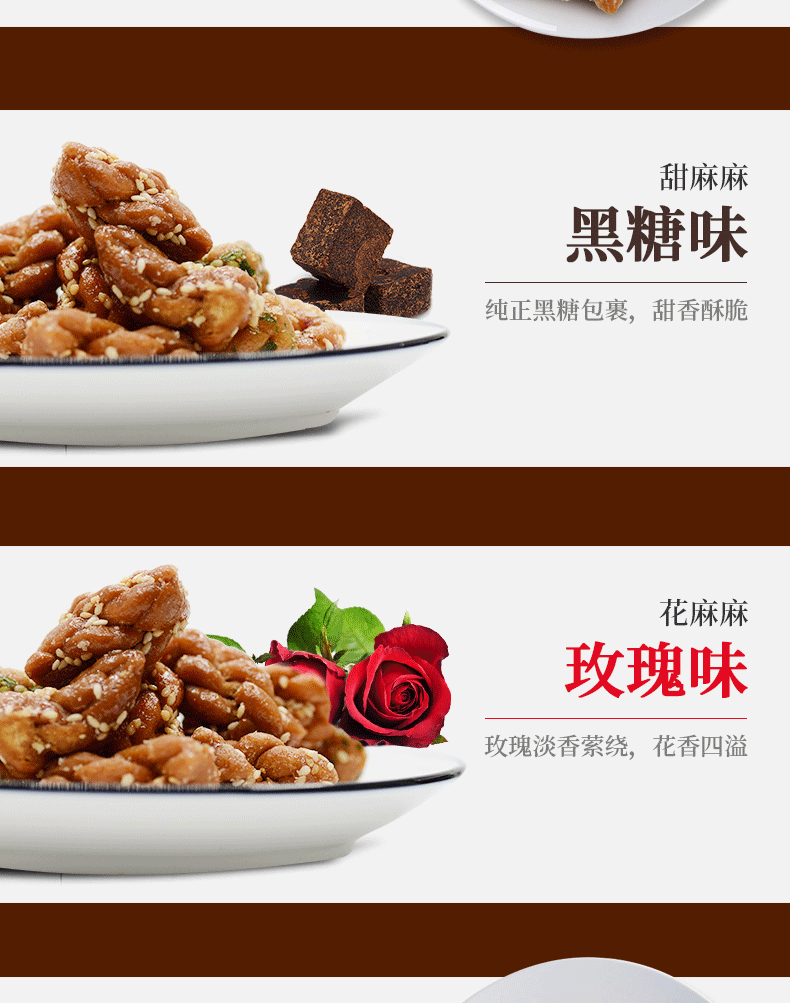 麻花详情_03.png