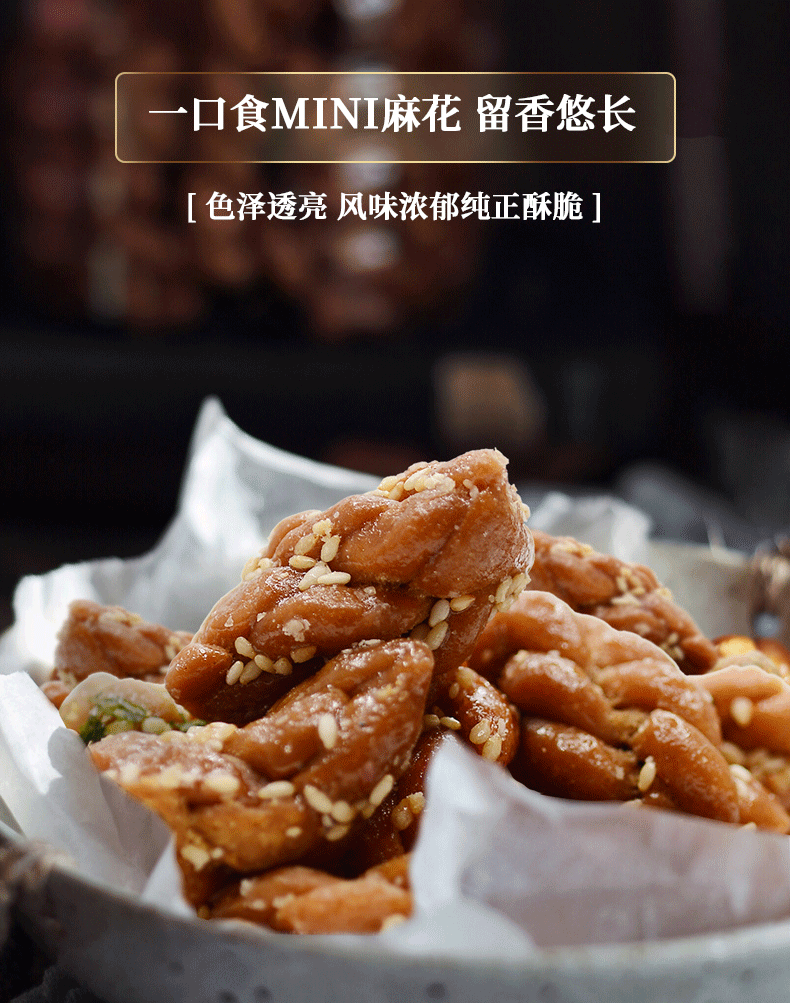 麻花详情_08.png