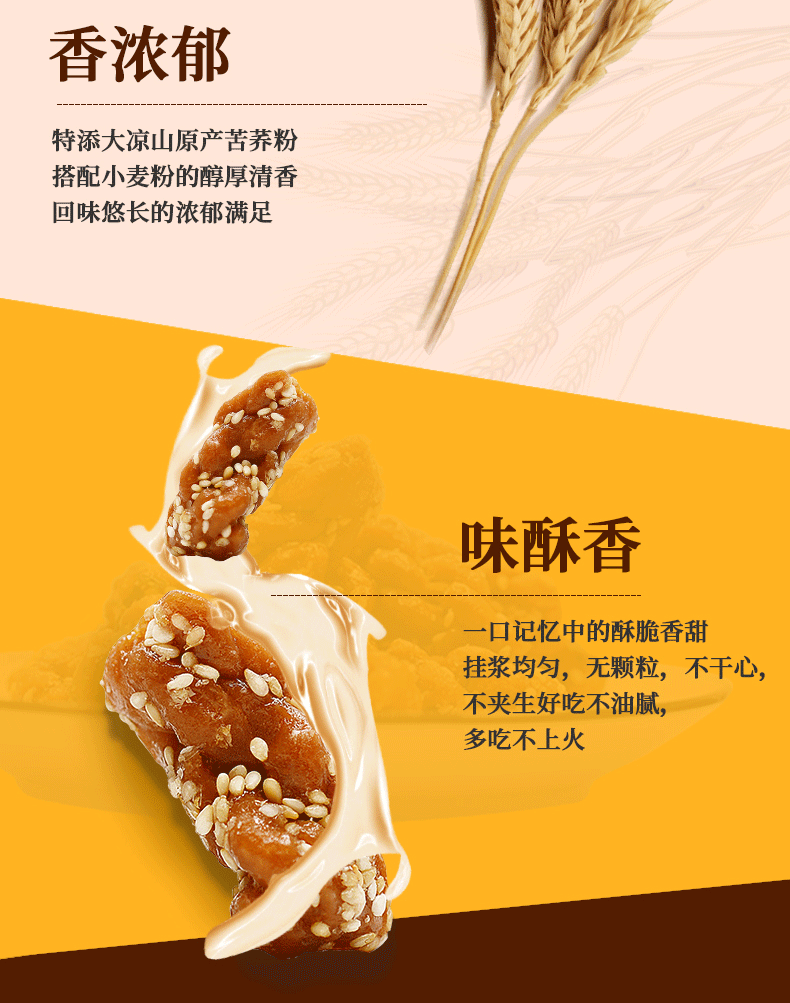 麻花详情_06.png