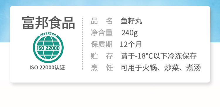 鱼籽丸详情_02.jpg