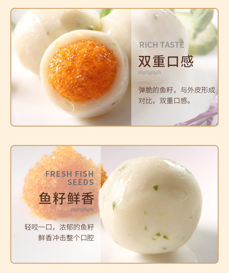 鱼籽丸详情_07.jpg