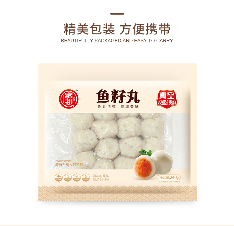 鱼籽丸详情_10.jpg