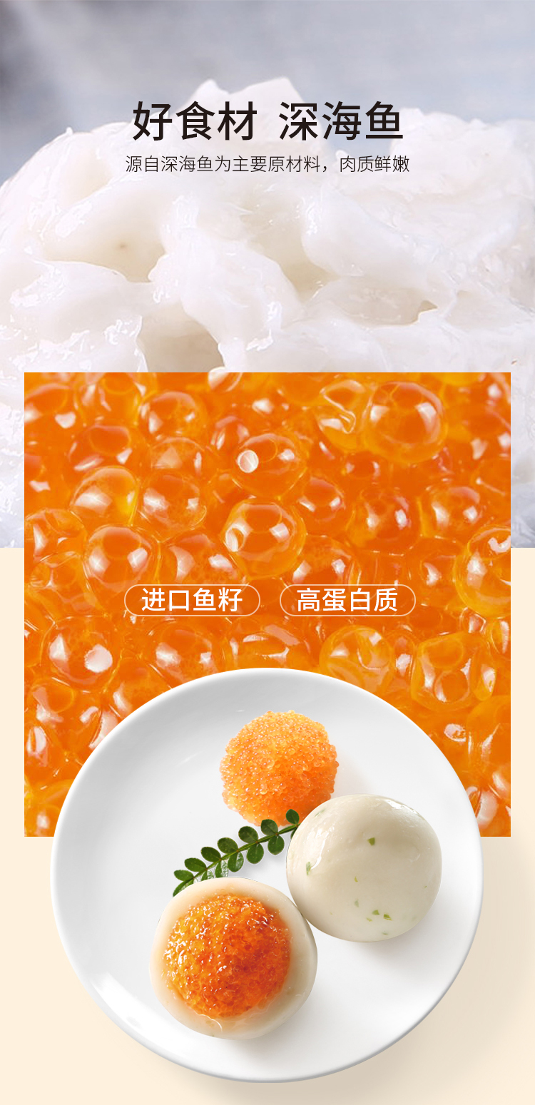 鱼籽丸详情_05.jpg