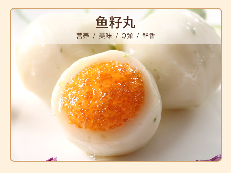 鱼籽丸详情_08.jpg