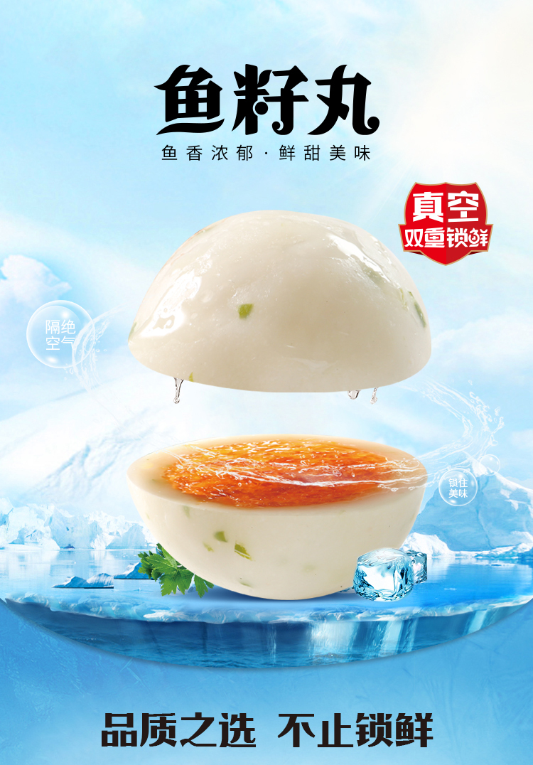 鱼籽丸详情_01.jpg