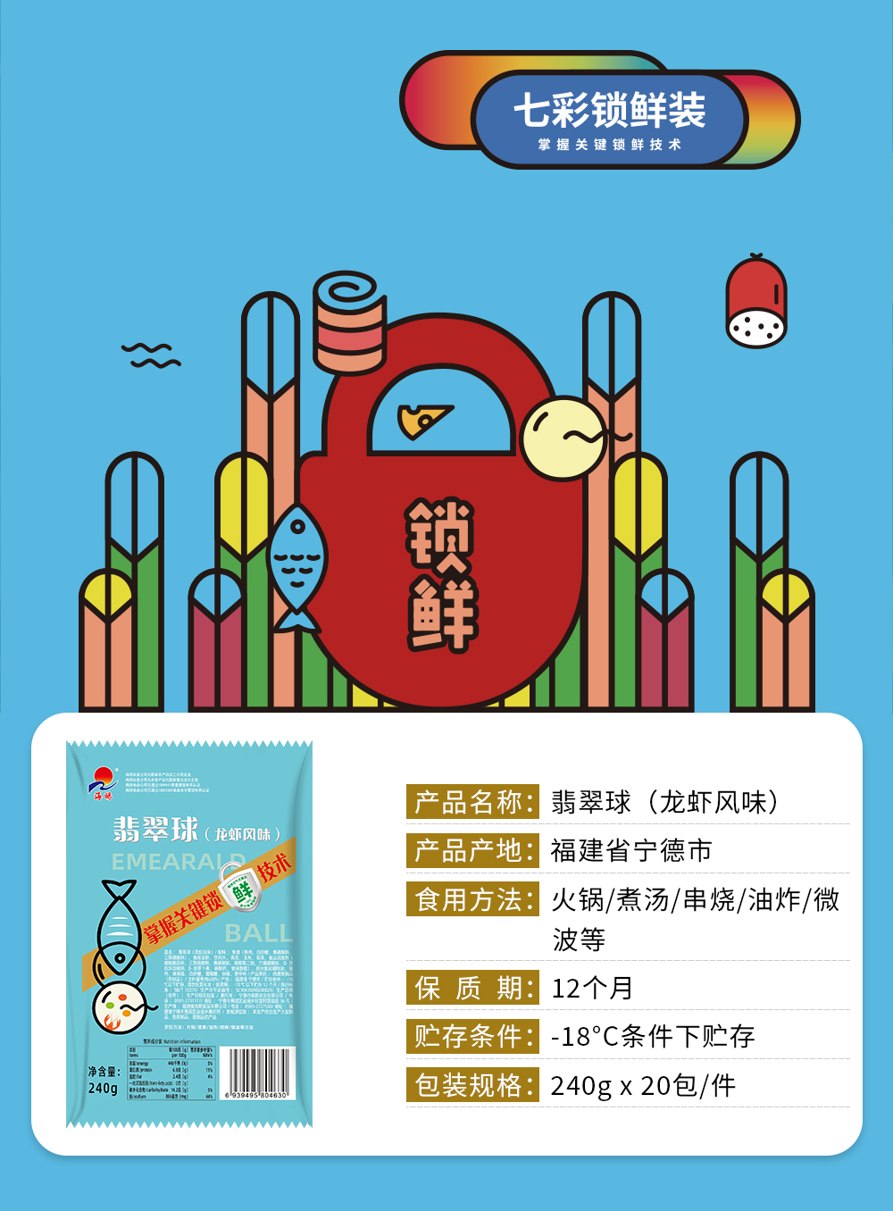 翡翠球（龙虾风味）_02.jpg